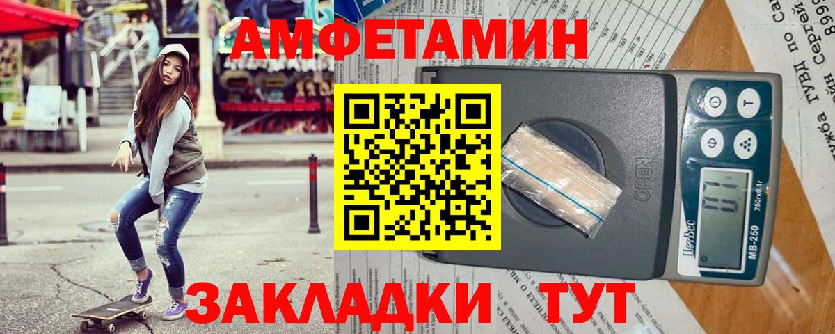 Амфетамин 97% Абакан