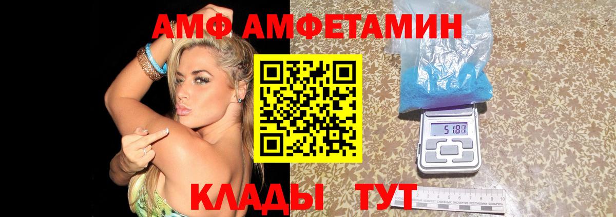 АМФ  Амфетамин VHQ  Вход с VPN  Абакан 