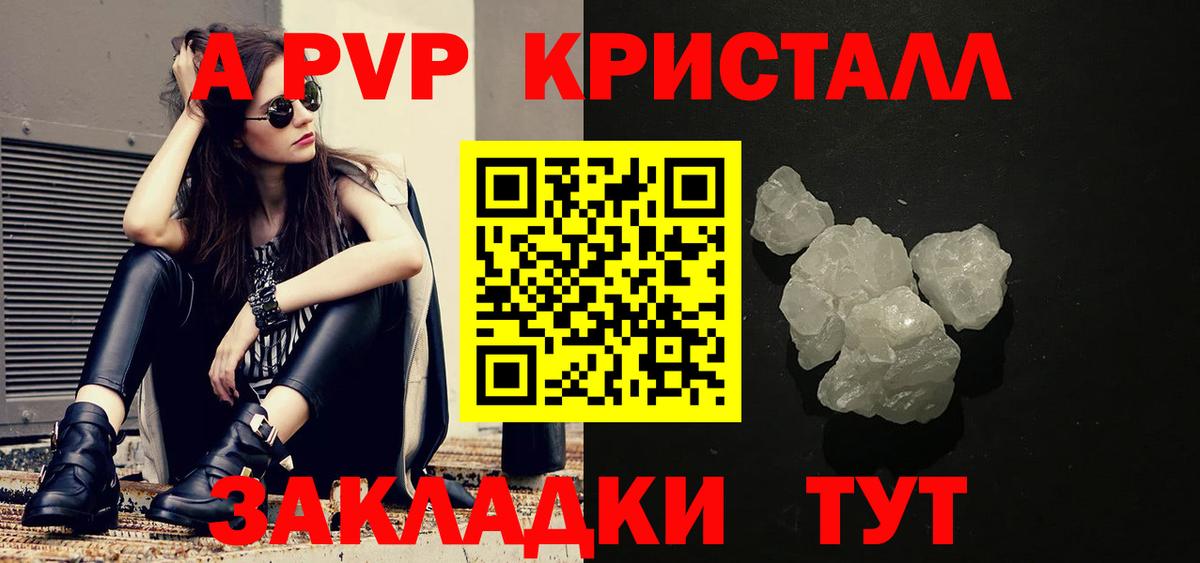 Альфа ПВП СК Абакан