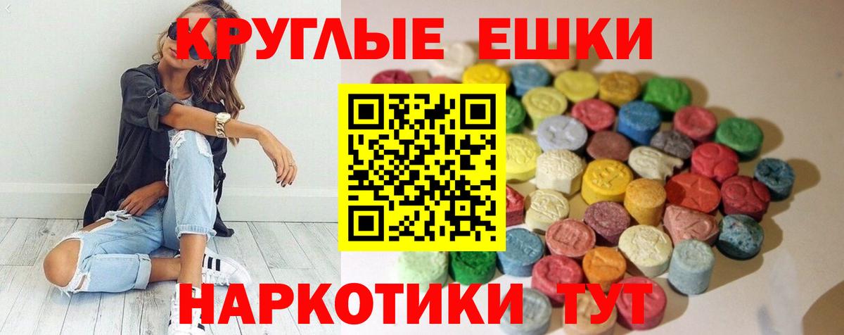 Экстази mix  МЕГА рабочий сайт  Ecstasy  Вход с VPN  Абакан  Ecstasy круглые 