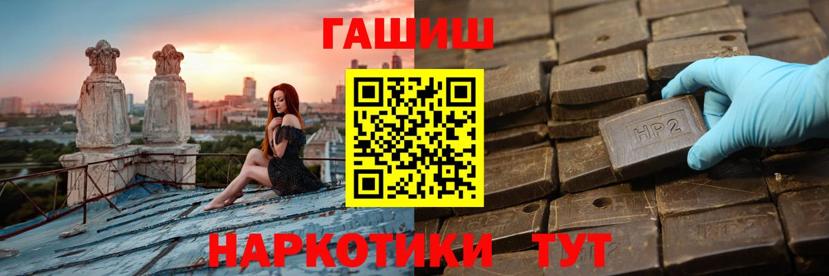 ГАШ VHQ  Вход с VPN  ГАШ индика сатива  Абакан 