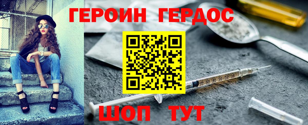 ГЕРОИН  Героин гречка  Вход с VPN  Абакан 