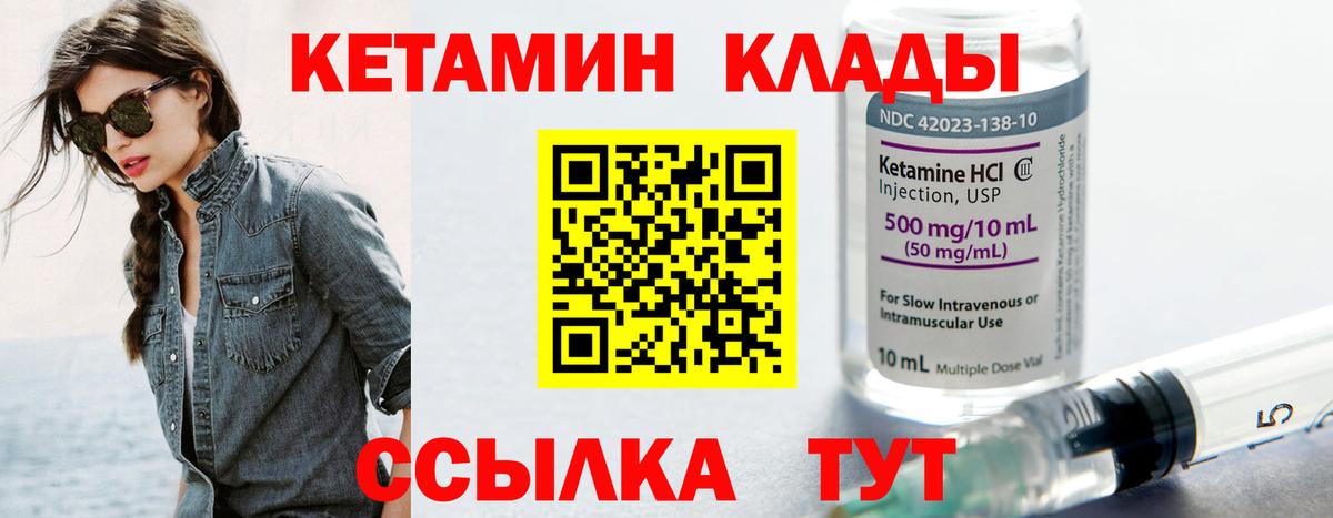 Абакан  Кетамин ketamine  Кетамин VHQ  Вход с VPN 