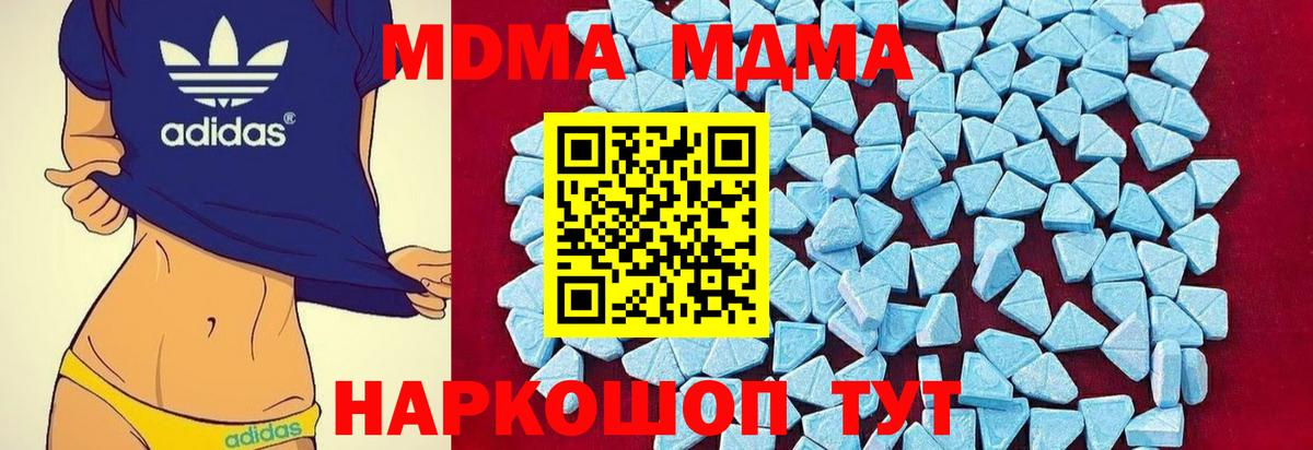 MDMA VHQ  MDMA  Абакан  МДМА кристаллы  Вход с VPN 