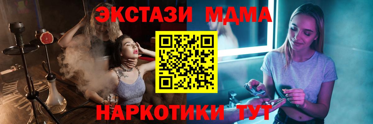 МДМА VHQ Абакан