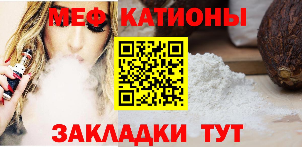 МЯУ-МЯУ  Мефедрон VHQ  Вход с VPN  МЕФ  Мефедрон 4 MMC  МЕГА ONION  Абакан 
