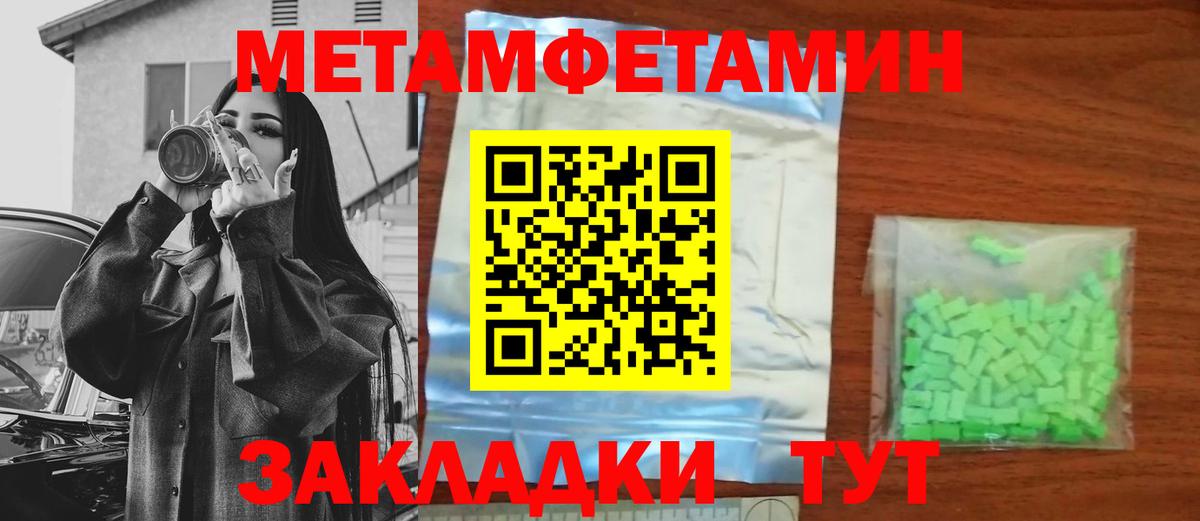 Абакан  Первитин  Вход с VPN  МЕТАМФЕТАМИН винт  МЕТАМФЕТАМИН винт 