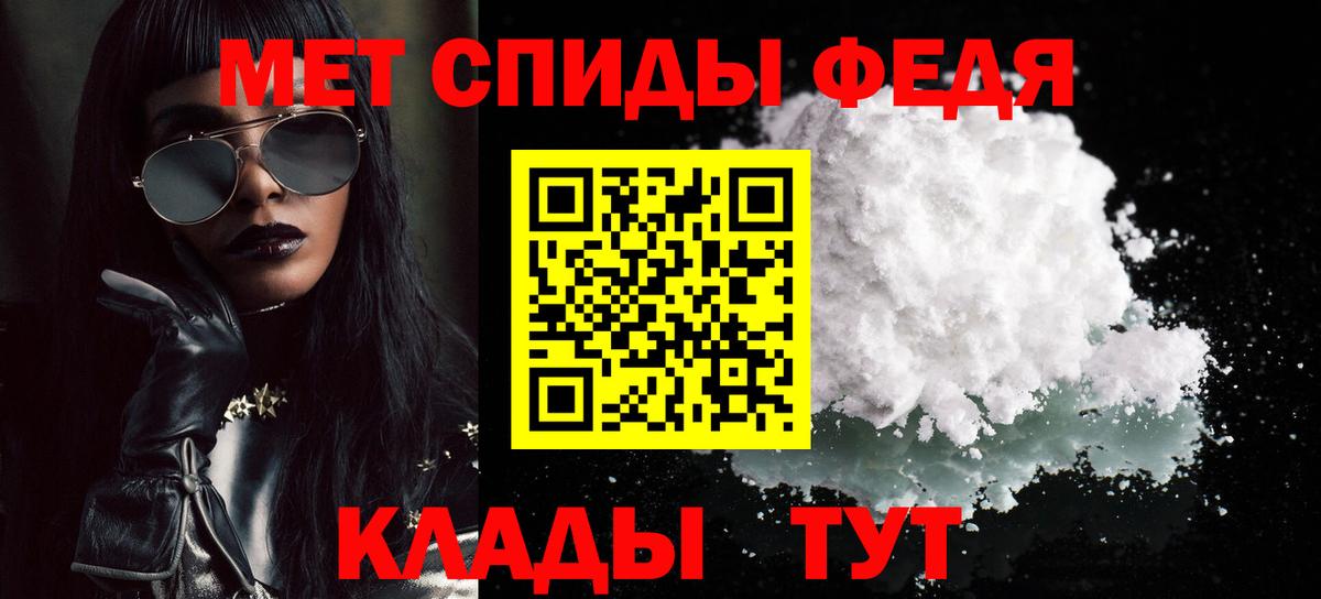 Метамфетамин мет Абакан