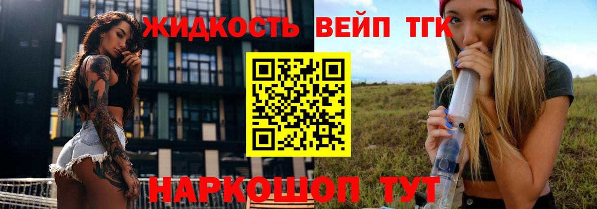 ТГК гашишное масло Абакан