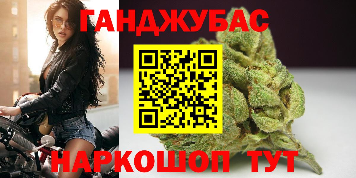 Канабис Amnesia Абакан