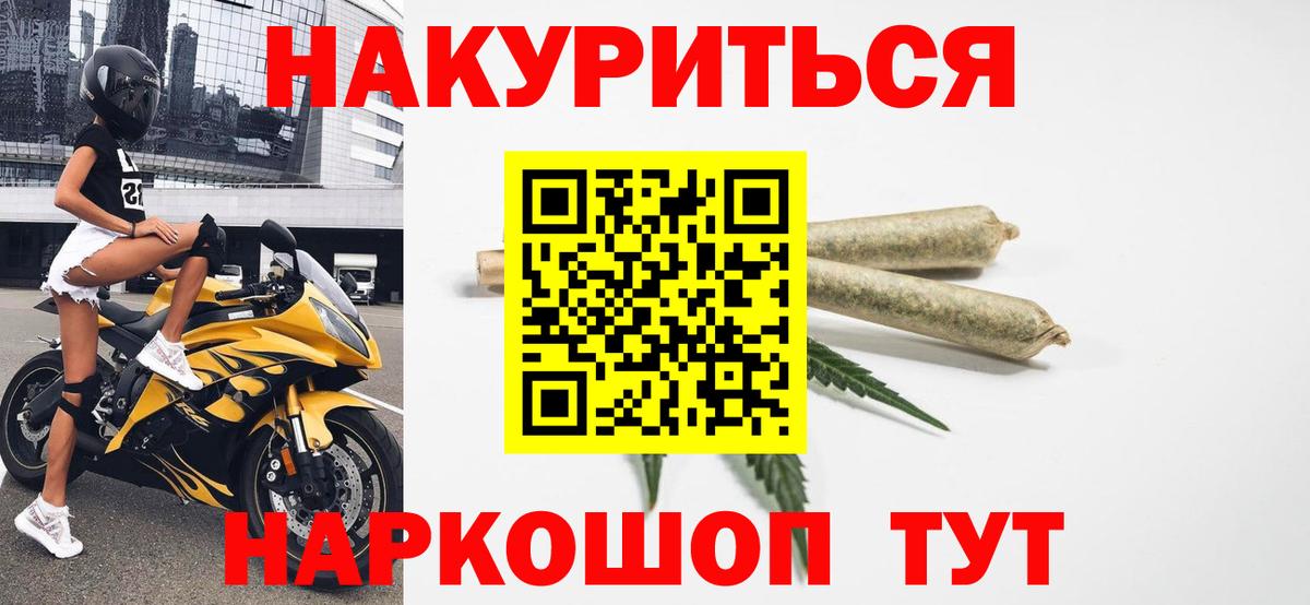 Шишки марихуана THC 21%  Вход с VPN  Конопля SATIVA & INDICA  Абакан 